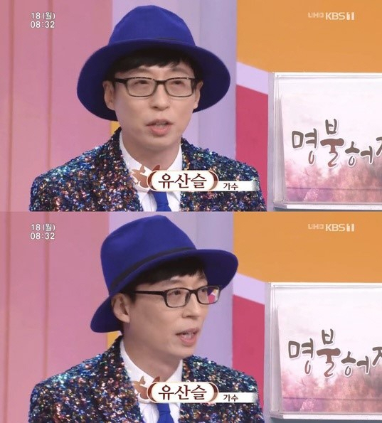 [KBS 1TV ‘아침마당’캡처]