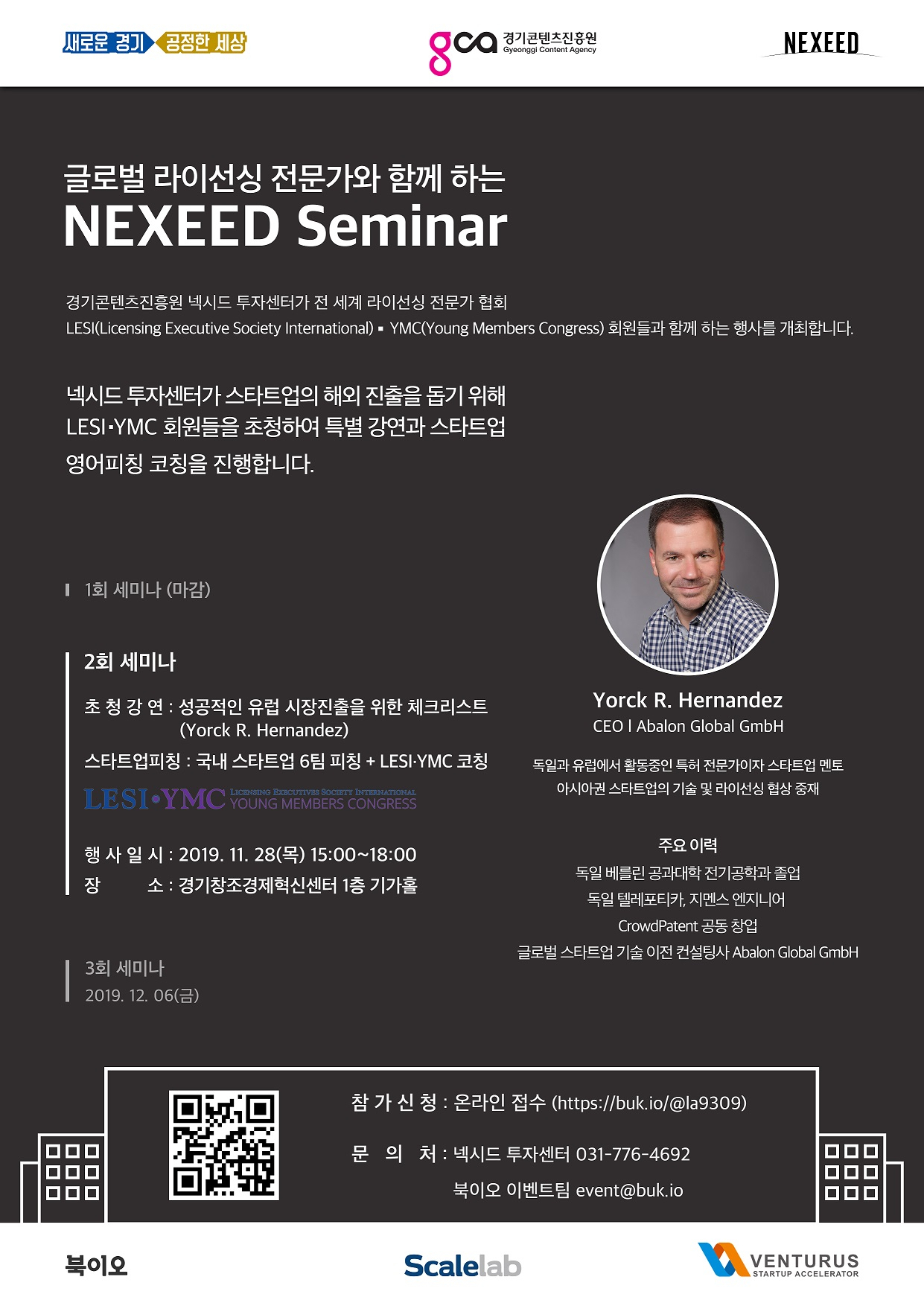 넥시드 세미나.