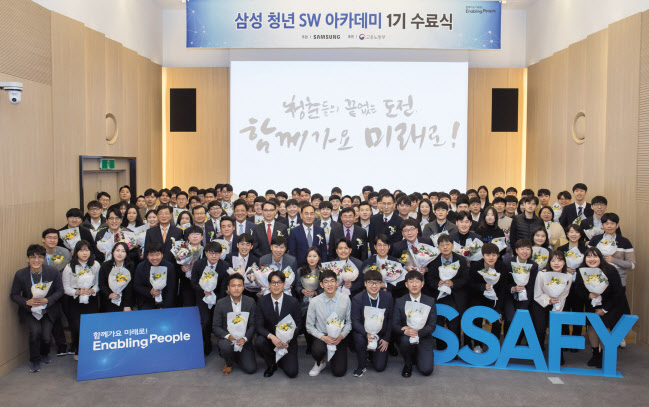 삼성전자가 18일 서울 멀티캠퍼스 등 전국 4개 교육센터에서 ‘삼성 청년 소프트웨어 아카데미(SSAFY)’ 1기 수료식을 열었다. 500명의 졸업생 가운데 200명이 조기 취업하는 결실을 맺었다. [삼성전자 제공]