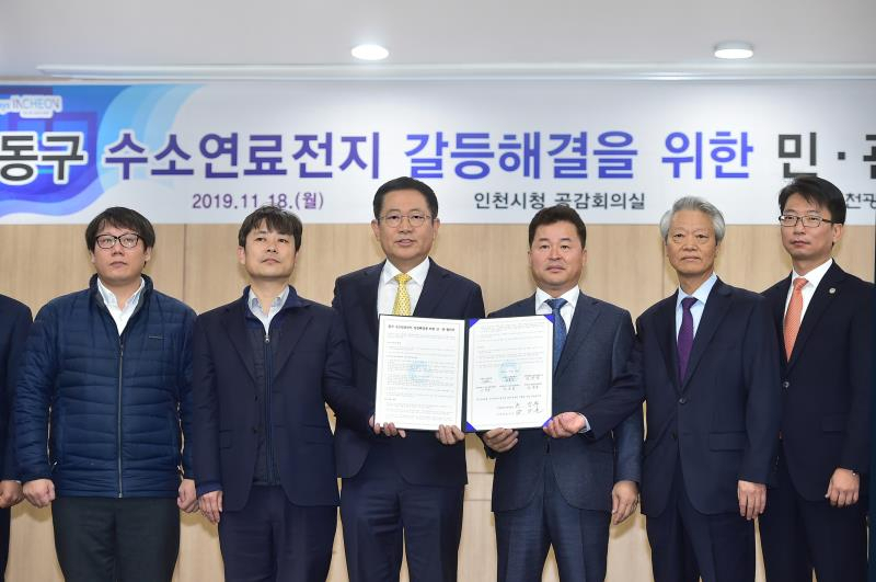 박남춘 인천광역시장이 18일 인천시청 공감회의실에서 열린 '동구 수소연료전지 민‧관합의서 서명식'에서 민·관합의서 최종 합의 서명을 한 후 기념촬영을 하고 있다.〈사진 왼쪽부터 김효진 비대위 집행위원장, 김종호 비대위 공동대표, 박남춘 인천광역시장, 허인환 동구청장, 전영택 인천연료전지 대표이사, 이종우 인천시 시민정책담당관〉