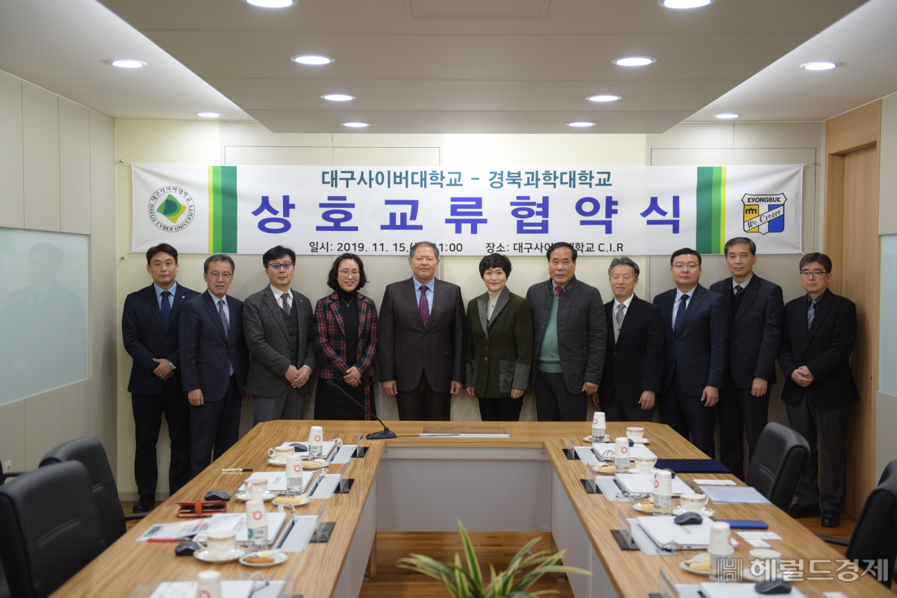 지난 15일 대구사이버대에서 열린 상호교류협약 체결 모습.[대구사이버대 제공]