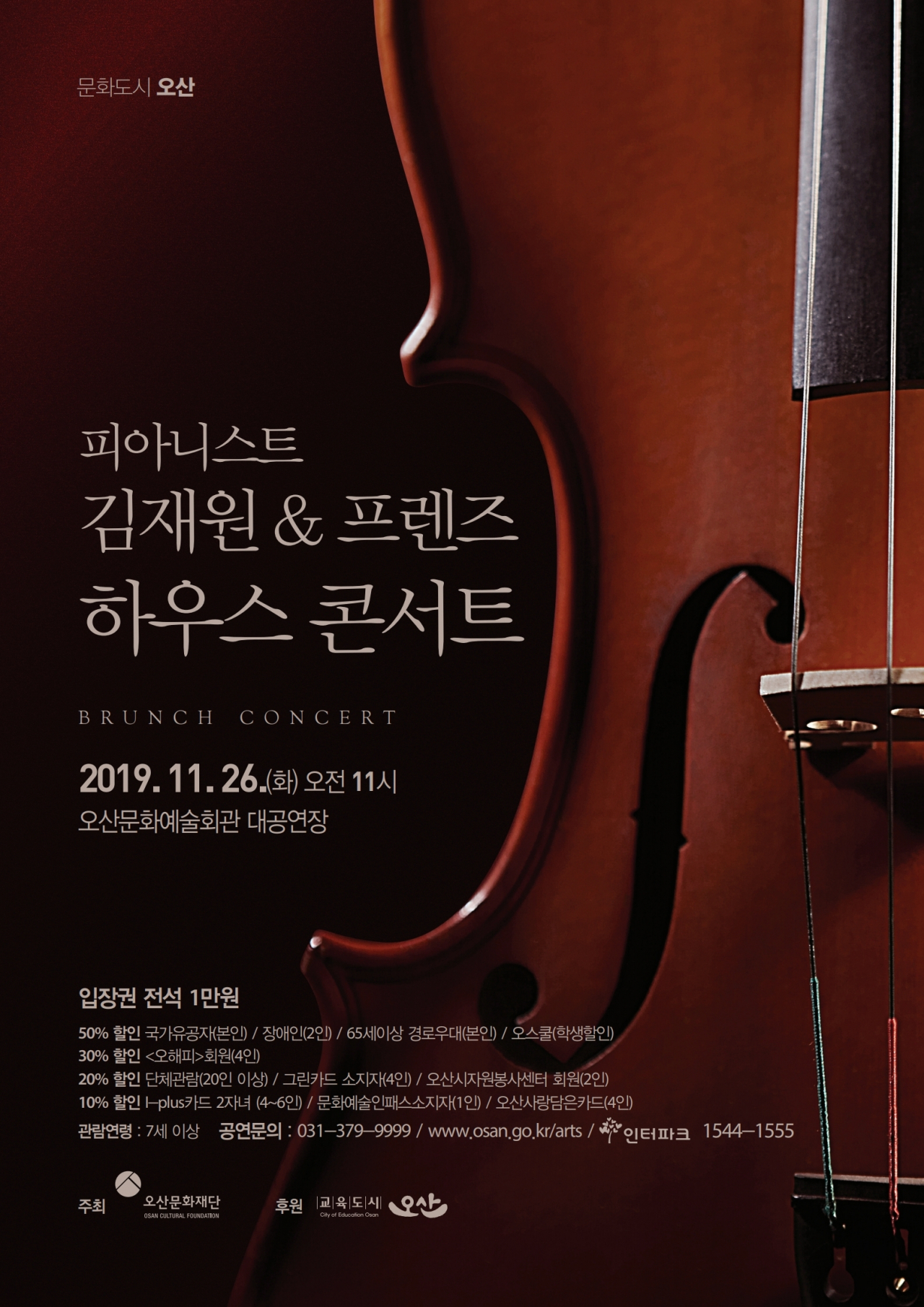 하우스콘서트 포스터