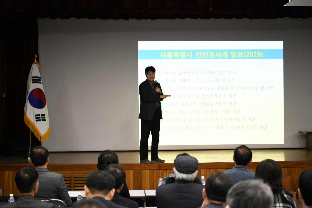 간부공무원을 대상으로 4대 폭력예방 교육을 실시했다. [여주시 제공]