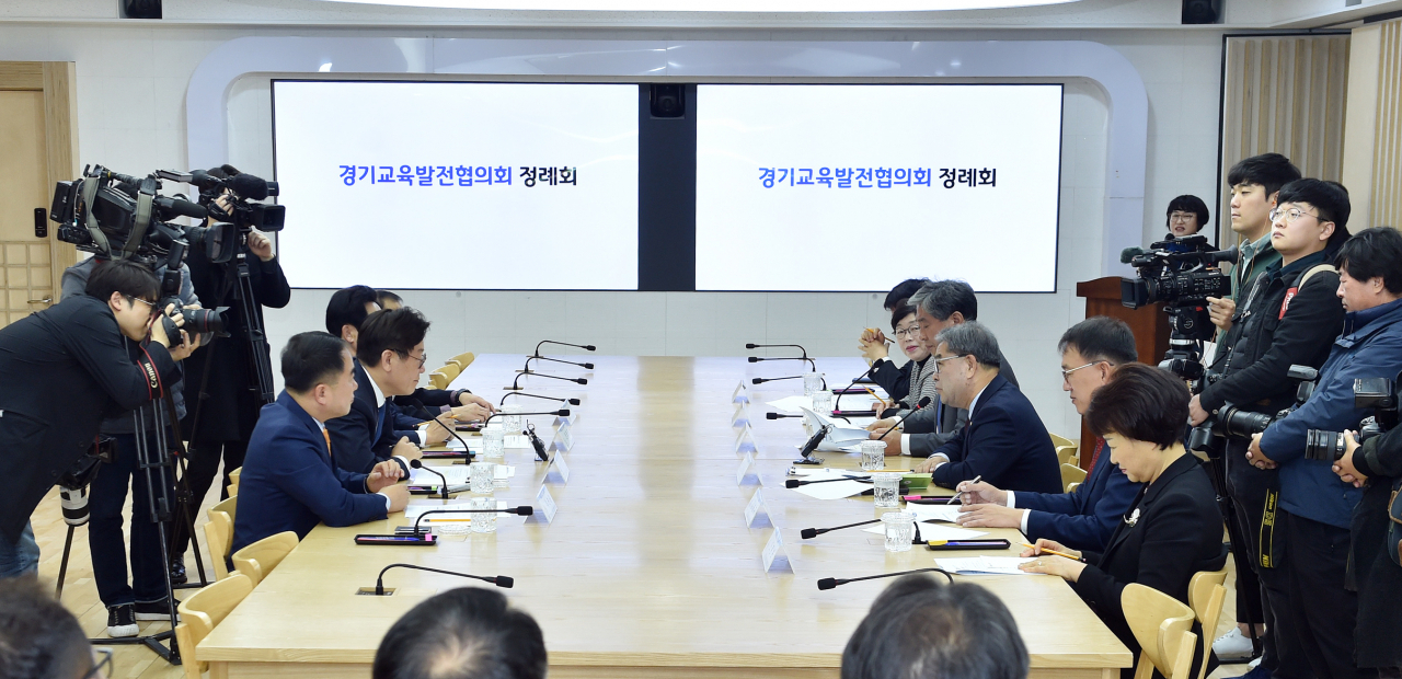 경기교육발전협의회 정례회.
