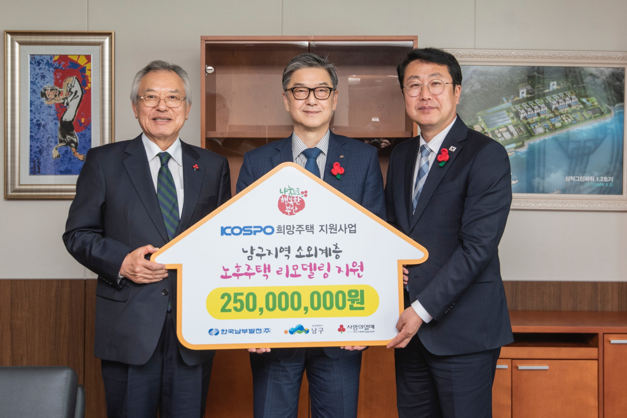남부발전 신정식 사장(가운데)이 KOSPO 희망주택 후원금 2억 5천만원을 전달하고박재범 부산 남구청장(왼쪽에서 세 번째),신정택 부산사회복지공동모금회장(왼쪽에서 첫 번째)과 기념촬영을 하고 있다.