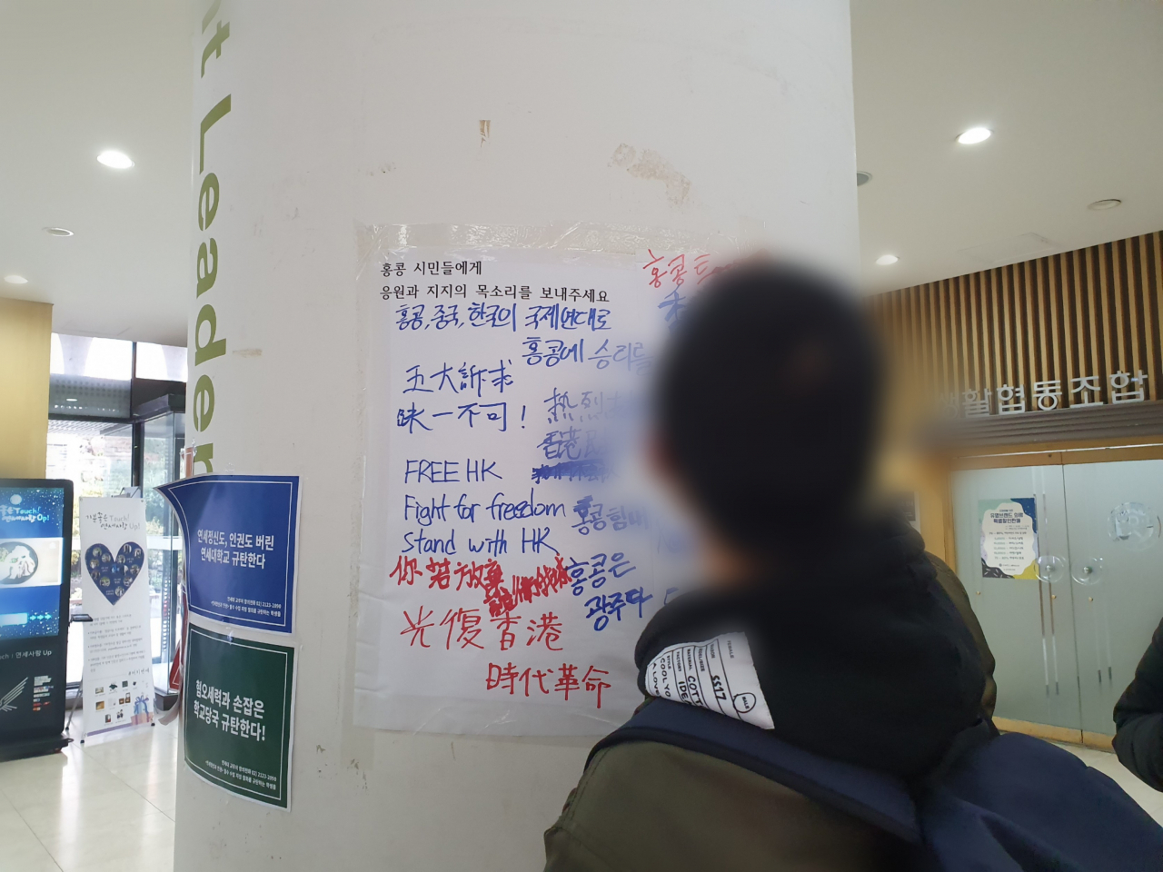 〈사진〉 연세대 학생회관에 설치된 레넌벽 [사진=김민지 기자/ jakmeen@heraldcorp.com]