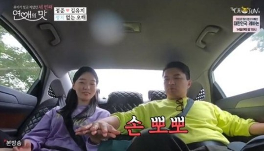 TV조선 예능 ‘우리가 잊고 지냈던 세번째 : 연애의 맛’에 출연중인 배우 정준(오른쪽)과 김유지. [TV조선 방송 화면 캡처]