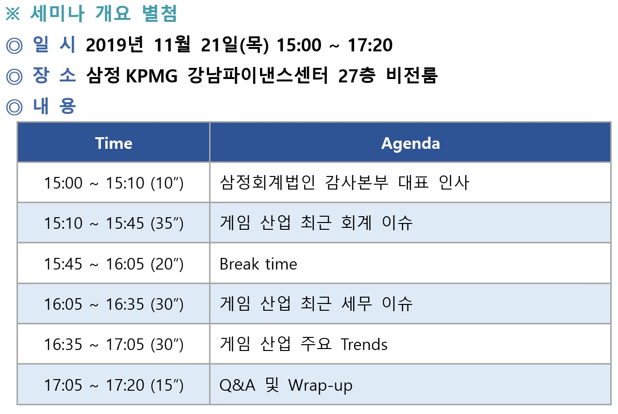 삼정 KPMG 사진