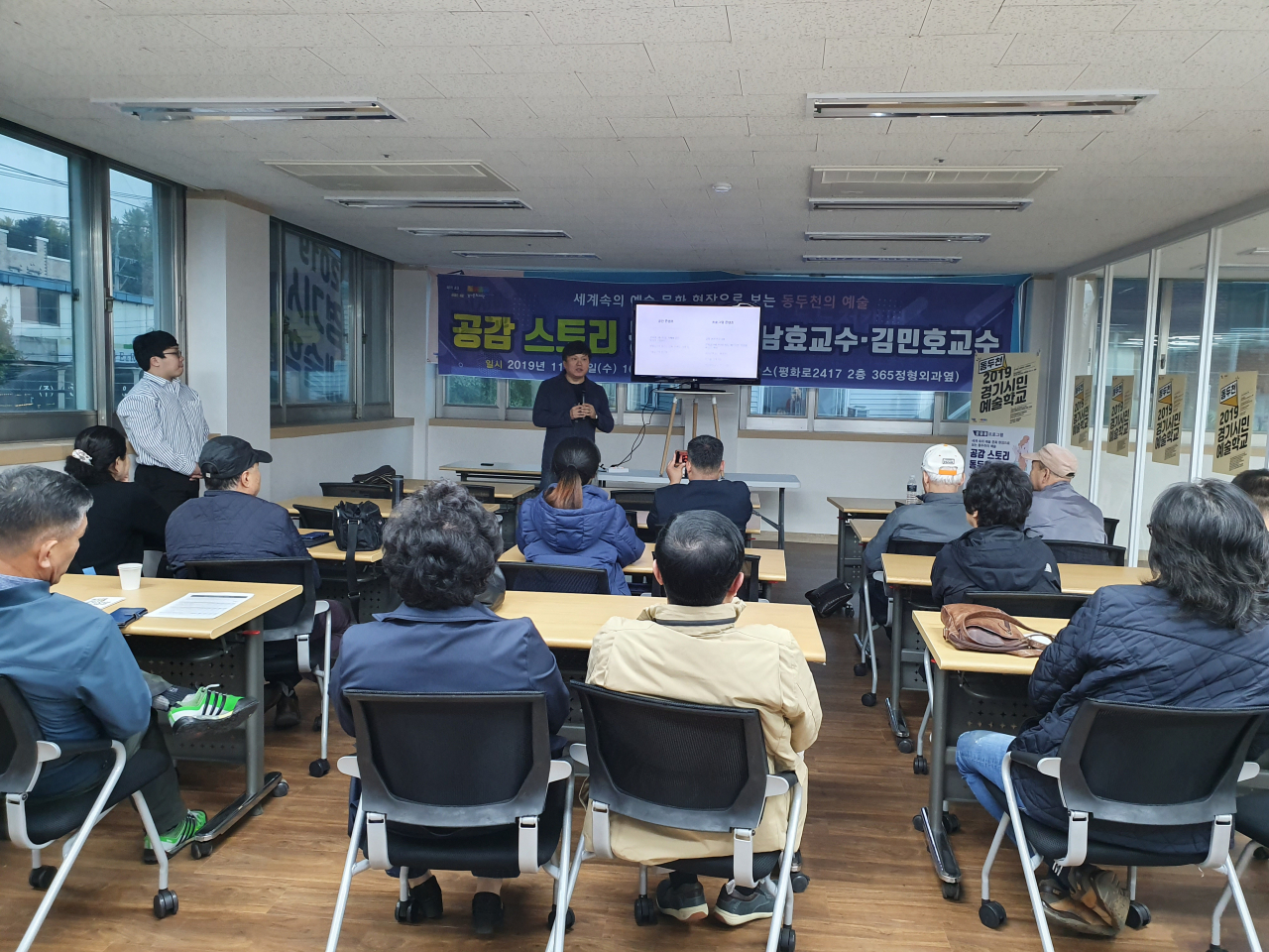 경기문화재단 특별강연.