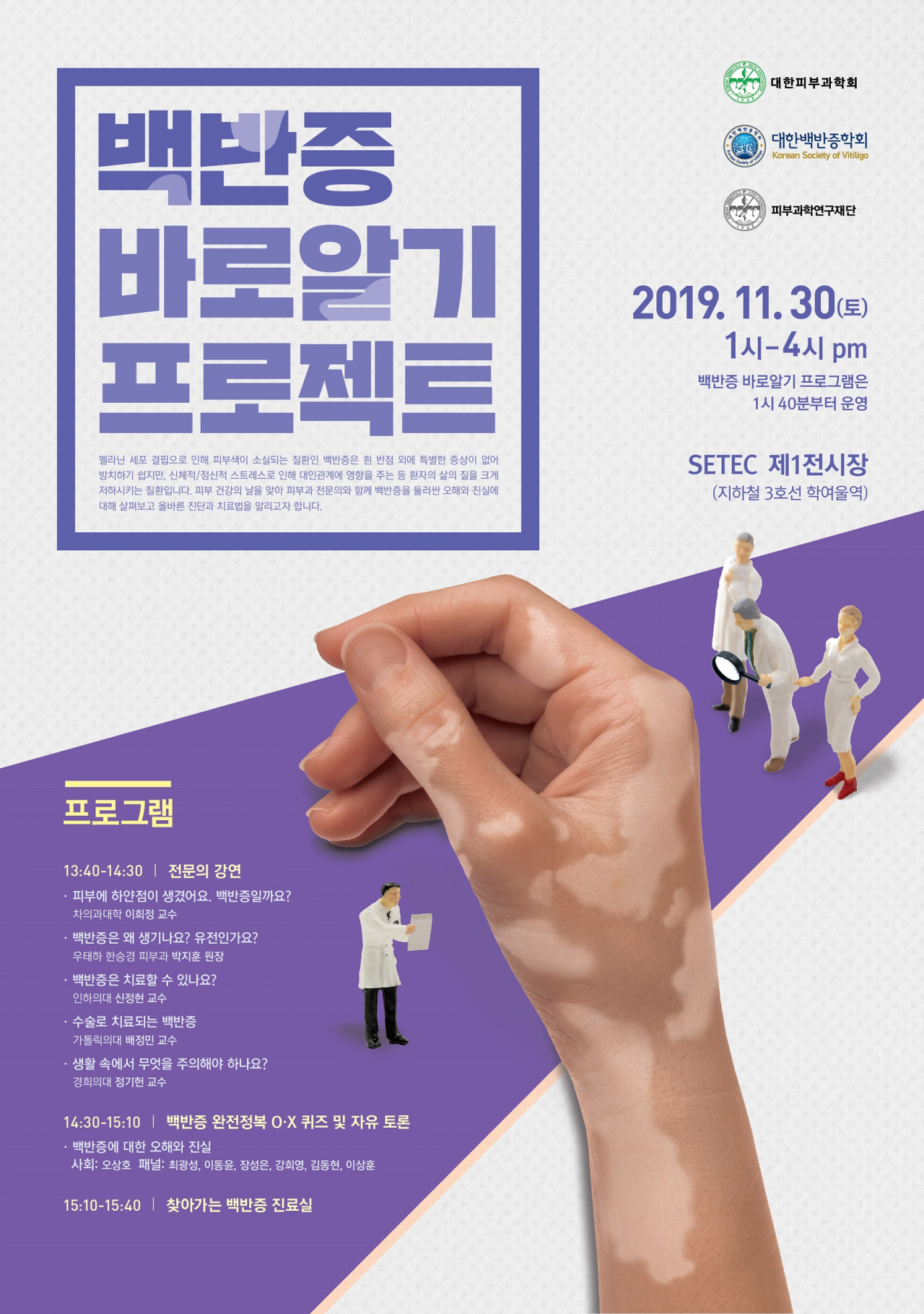 대한피부과학회 제공
