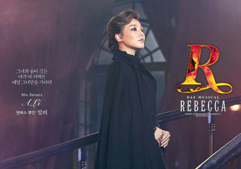 수능보느라 수고한 당신, 즐겨라. 세종문화회관과 롯데콘서트홀 등 주요 공연장은 수능이 끝난 수험생들을 대상으로 다양한 이벤트를 선보인다. 뮤지컬 〈레베카〉 ‘댄버스 부인’ 역 알리. [EMK 뮤지컬 컴퍼니]