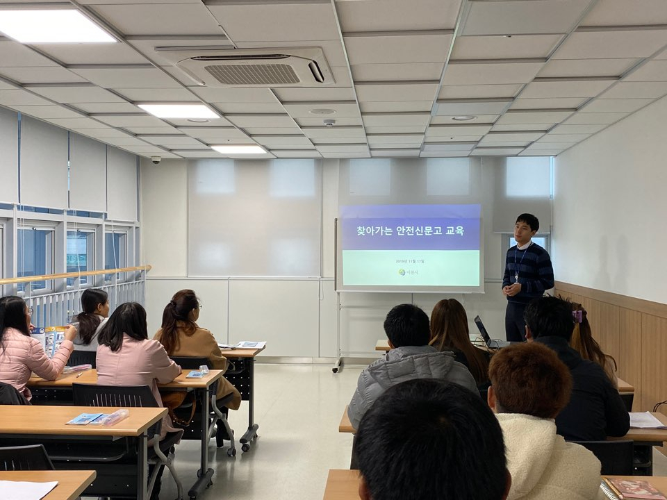 다문화가정센터에서 찾아가는 안전신문고 교육을 진행했다. [이천시 제공]