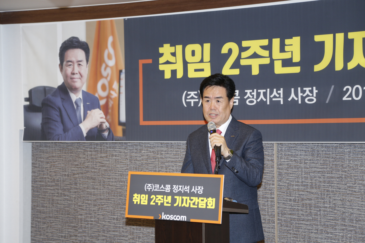 정지석 코스콤 사장이 19일 취임 2주년 기자간담회에서 모두발언을 하고 있다. [코스콤 제공]
