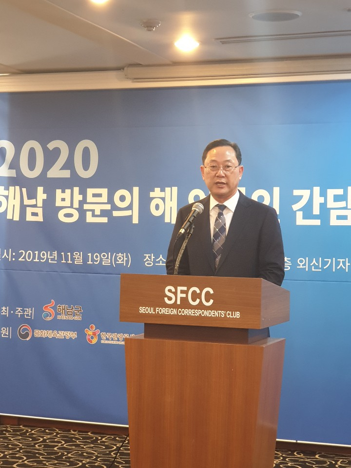 명현관 해남군수가 19일 열린 해남방문의 해 간담회에서 인사말을 하고 있다.