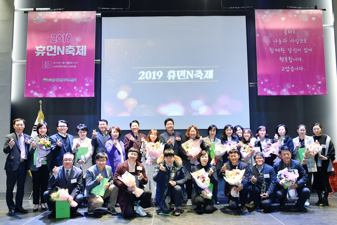 2019 휴먼N축제.
