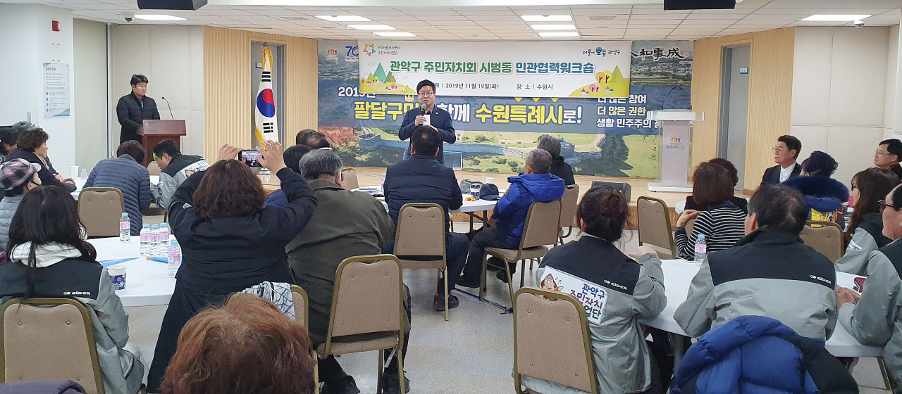 염태영 수원시장이 관악구 주민자치위원을 대상으로 우수사례를 소개하고있다.[수원시 제공]