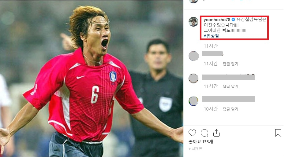 개그맨 조윤호가 19일 자신의 인스타그램에 췌장암 투병 소식을 전한 인천 유나이티드 유상철 감독을 향해 의미있는 응원 메시지를 남겨 눈길을 끈다. [개그맨 조윤호 인스타그램 캡처]