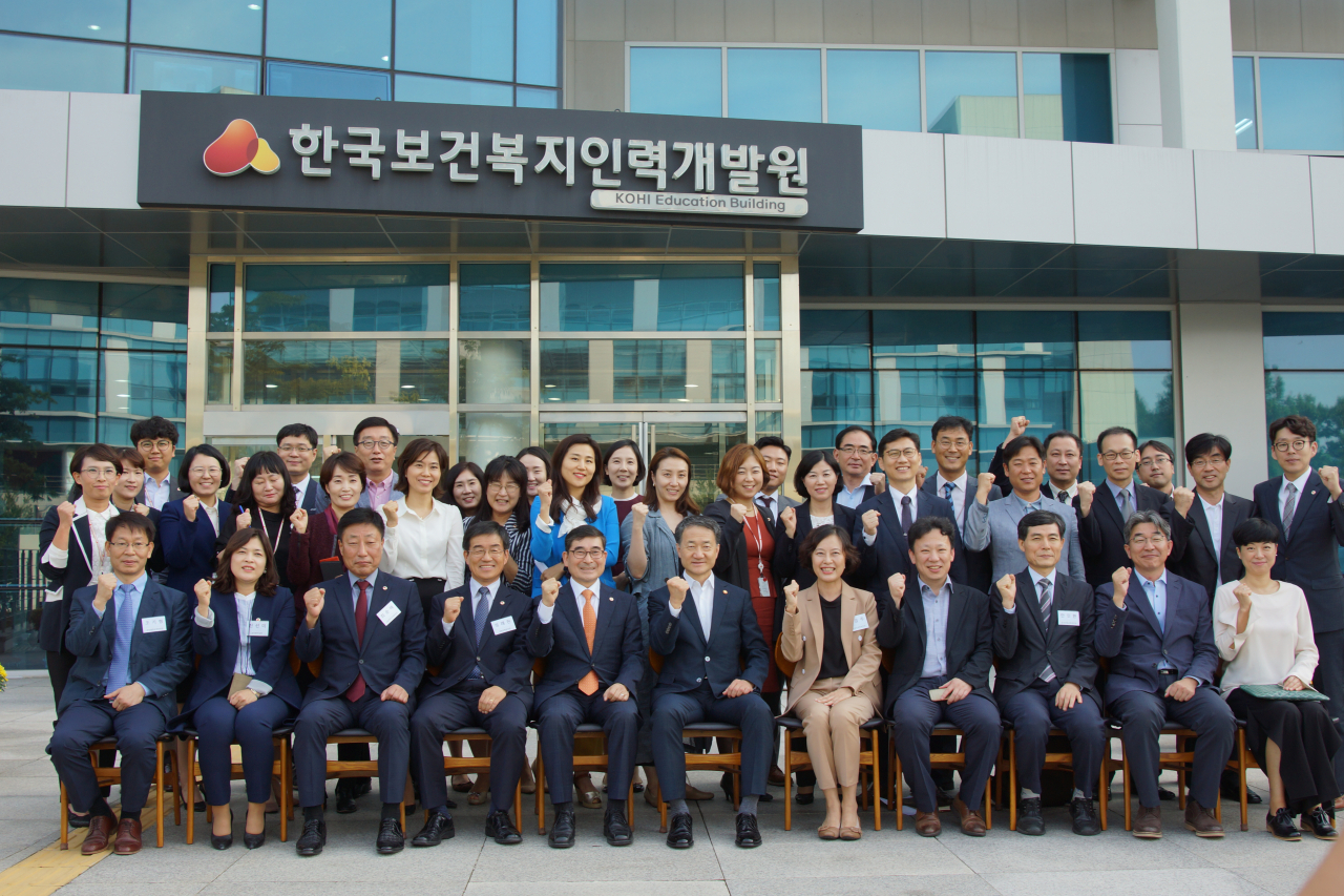 한국보건복지인력개발원에 장관이 방문했을때의 모습