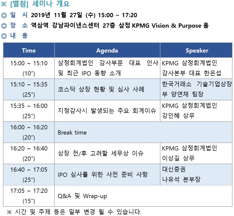 [삼정KPMG]