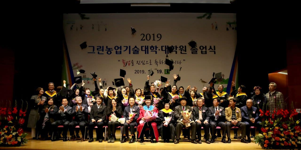 그린농업기술대학(원) 졸업식 [서철모 화성시장 SNS캡처]