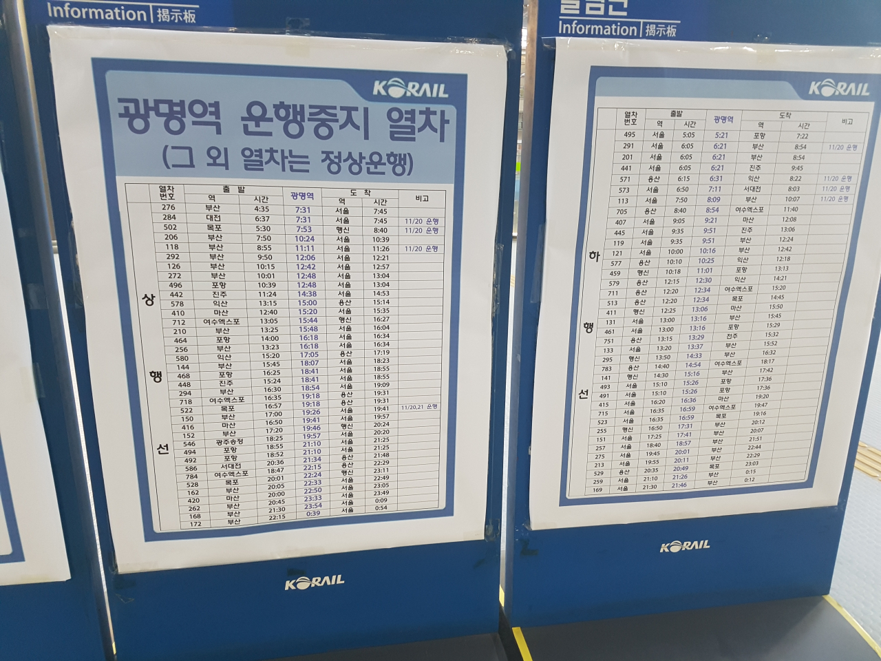 철도 파업 관련 자료사진. [사진=김민지 기자/jakmeen@heraldcorp.com]