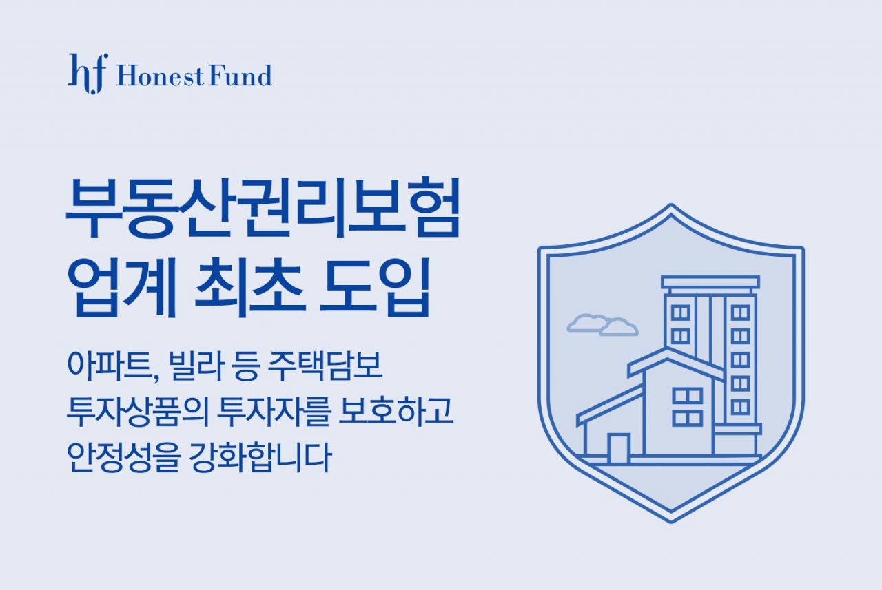 [어니스트펀드 제공]