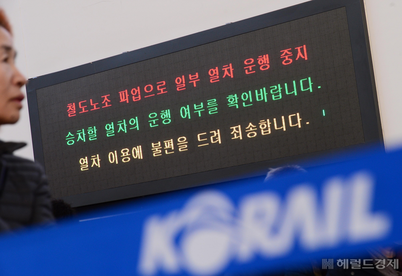 전국철도노동조합(철도노조)이 20일 오전 9시부터 안전인력 충원·인건비 정상화 등을 요구하며 무기한 파업에 돌입한 가운데 서울역 대합실에 철도노조 파업을 알리는 안내문이 전광판에 나오고 있다. 이상섭 기자/ babtong@heraldcorp.com