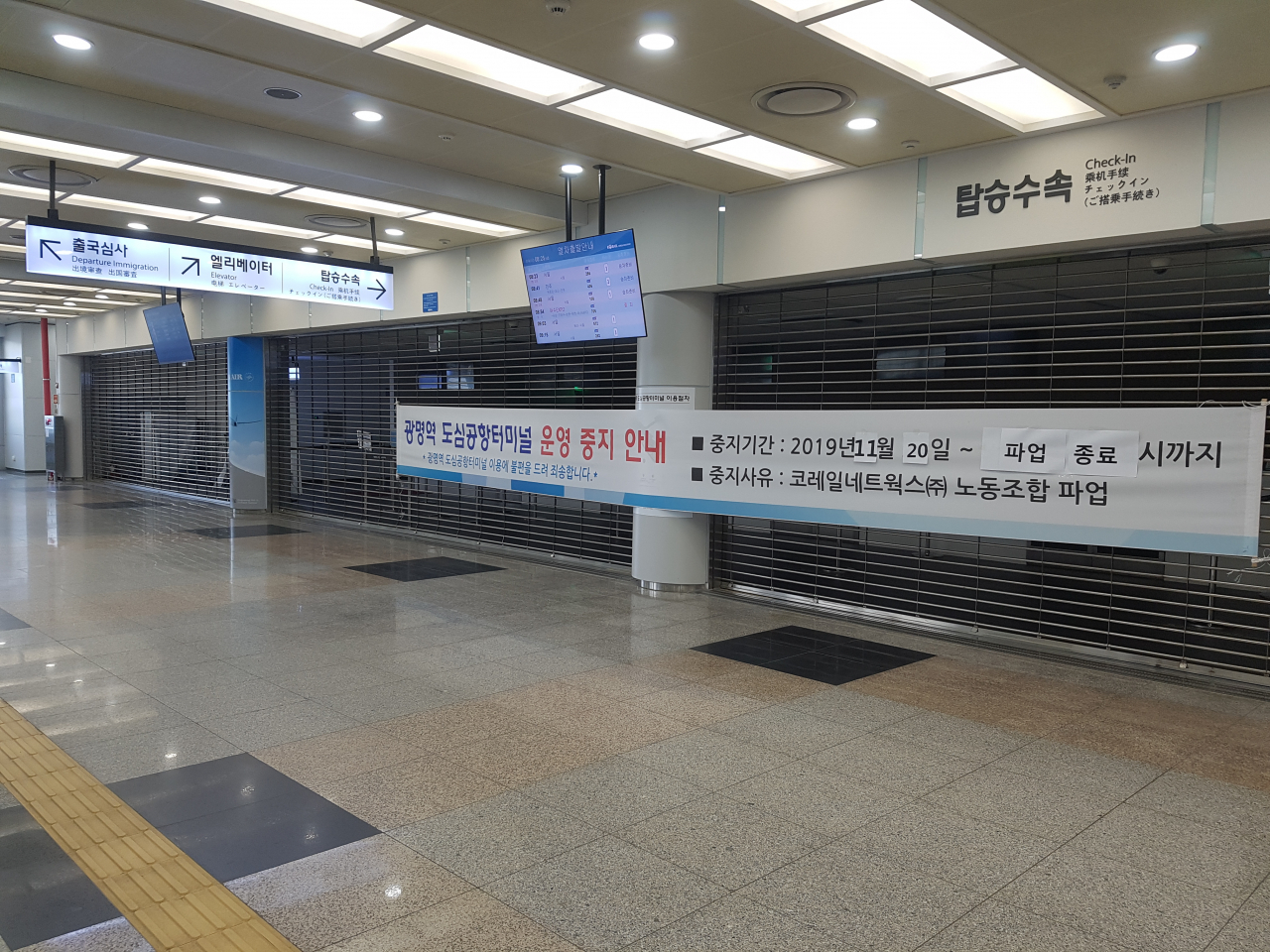 광명역 모습. [사진=정세희 기자/say@heraldcorp.com]