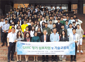 차의과학대학교 GRRC 심포지엄.
