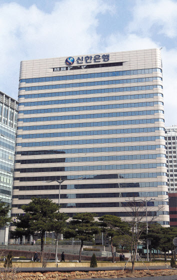 신한은행 본점