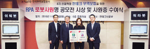 이인호(왼쪽 두번째) 한국무역보험공사 사장이 19일 서울 종로구 본사에서 로봇사원명 공모전 시상식 및 로봇사원증 수여식에서 기념촬영을 하고 있다.