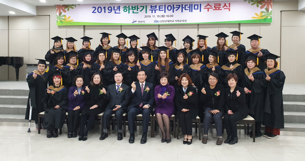 제3기 하반기 미용 뷰티아카데미 수료식 [안산시 제공]