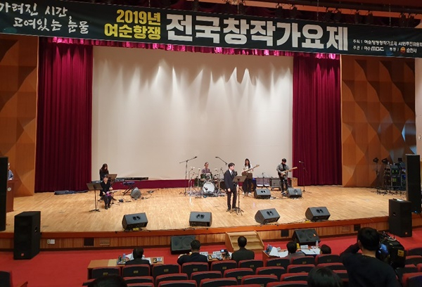 여순항쟁 창작가요제 예선전 사진.