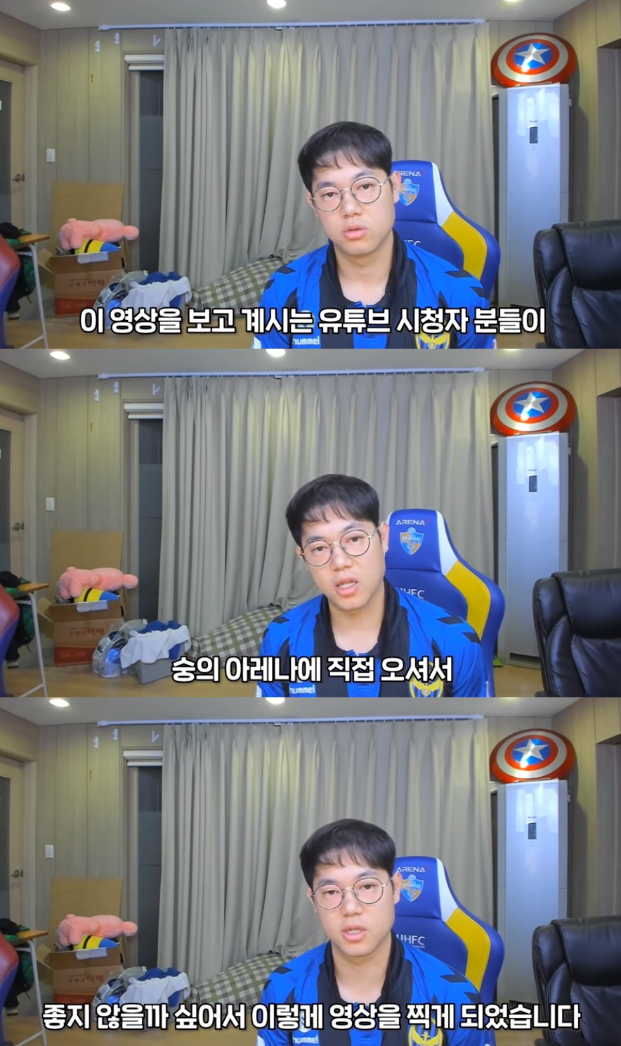 19일 유튜브 채널 ‘감스트GAMST’에 올라온 영상. [유튜브 캡처]