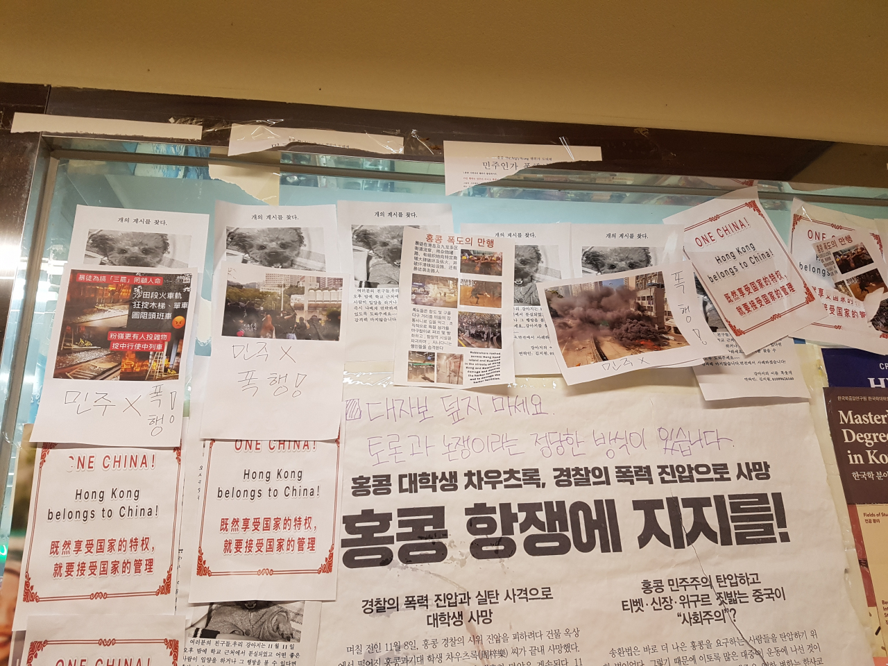 앞서 게시판이 부착돼 있던 한국외대 학생식당 모습. [사진=김성우 기자]