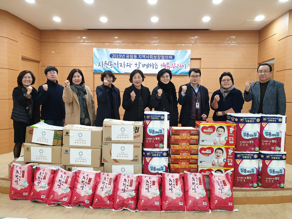 용인시유림동 자원봉사자와 함께하는 행복꾸러미 [용인시 제공]