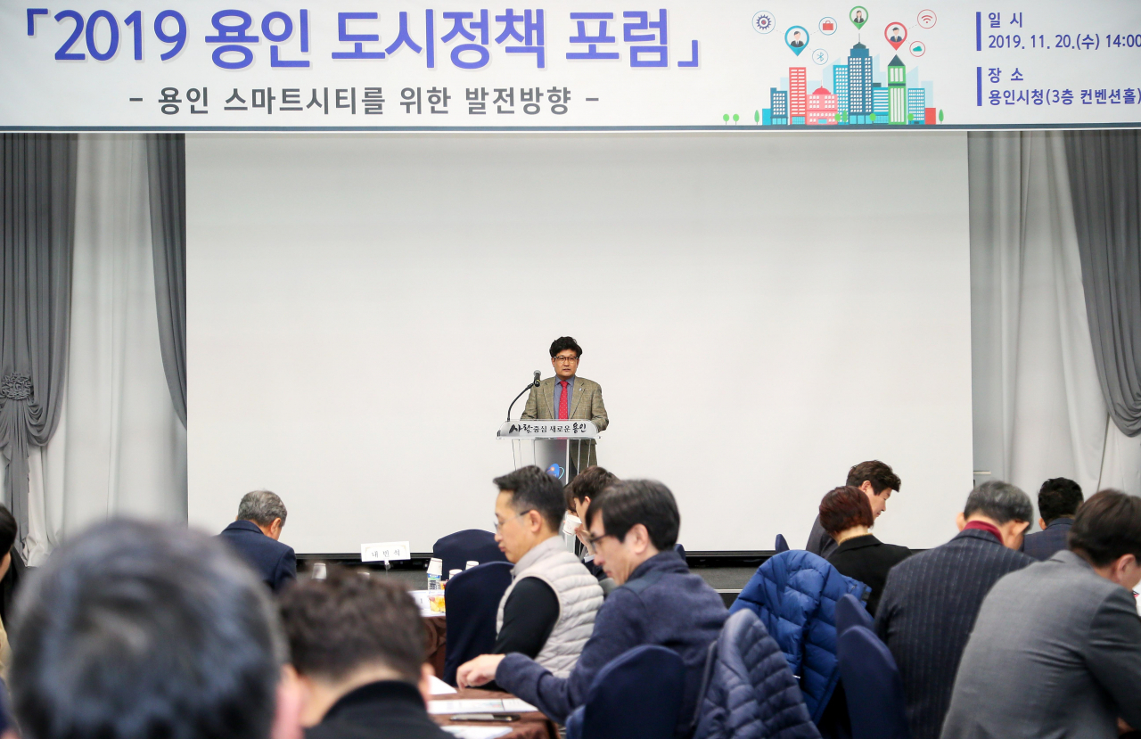 용인시는 시청 컨벤셜홀에서 도시정책포럼을 개최했다. [용인시 제공]