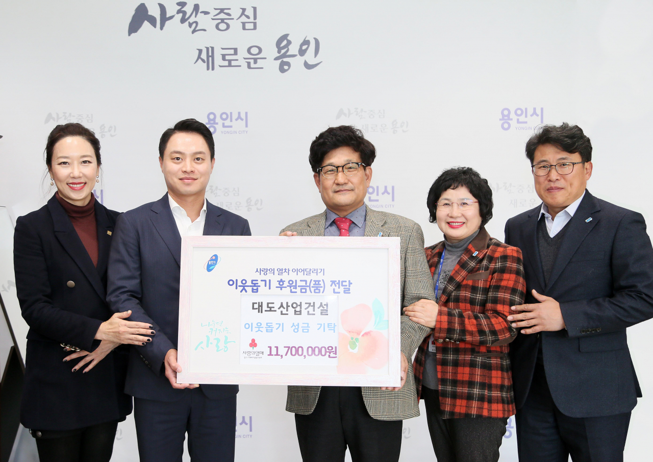 용인시 대도산업건설은 이웃돕기 성금을 기탁했다. [용인시 제공]