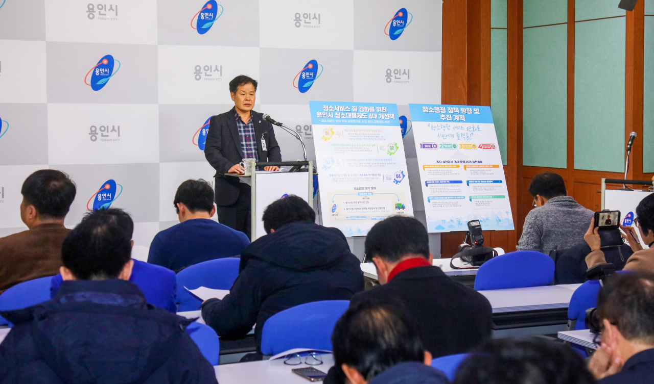 용인시 청소행정정책 브리핑 [용인시 제공]