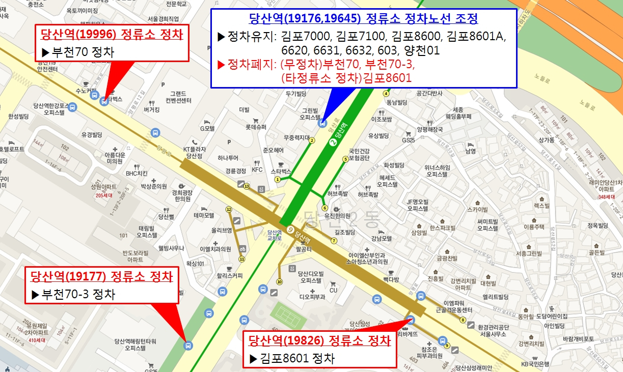 당산역 버스정류소 주변 환경 정비. [영등포구 제공]