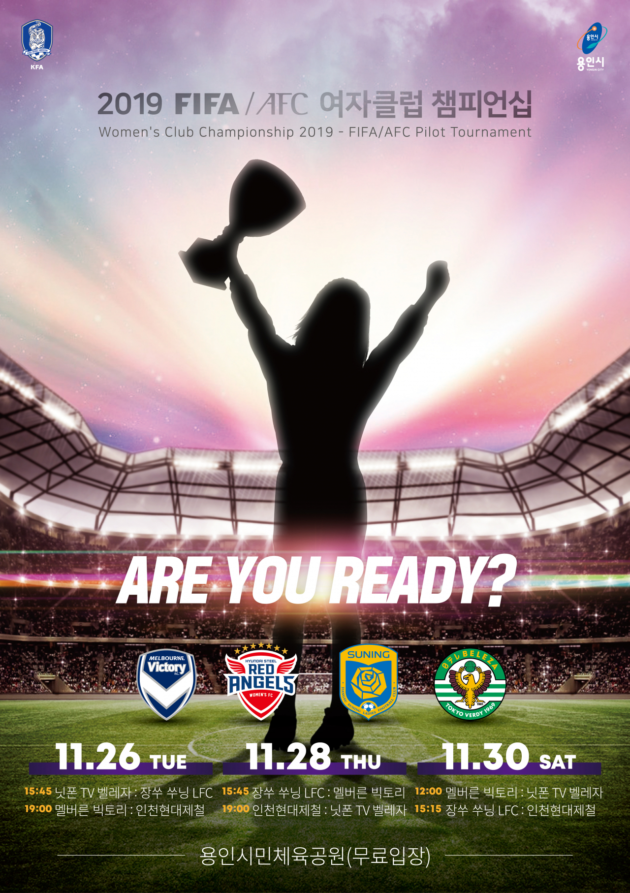 여자클럽챔피언십 포스터