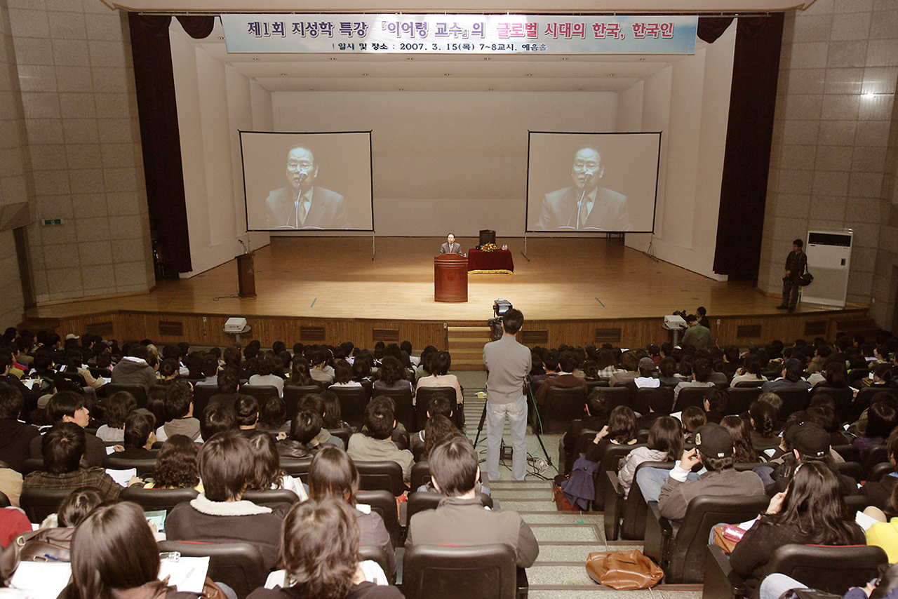 가천대의 지성학 강연이 300회를 맞는다.