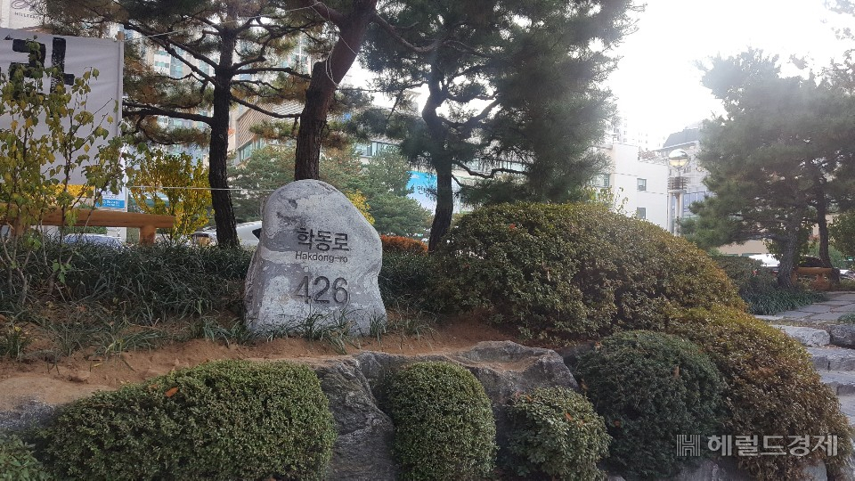 강남구청 자율형 건물번호판