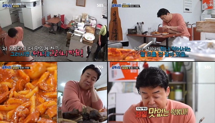 [SBS ‘백종원의 골목식당-평택역 뒷골목 편’캡처]
