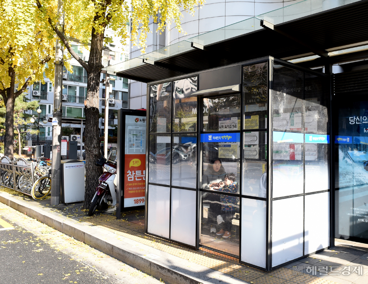 추위와 미세먼지를 동시에 막아주는 따숨쉼터. [노원구 제공]