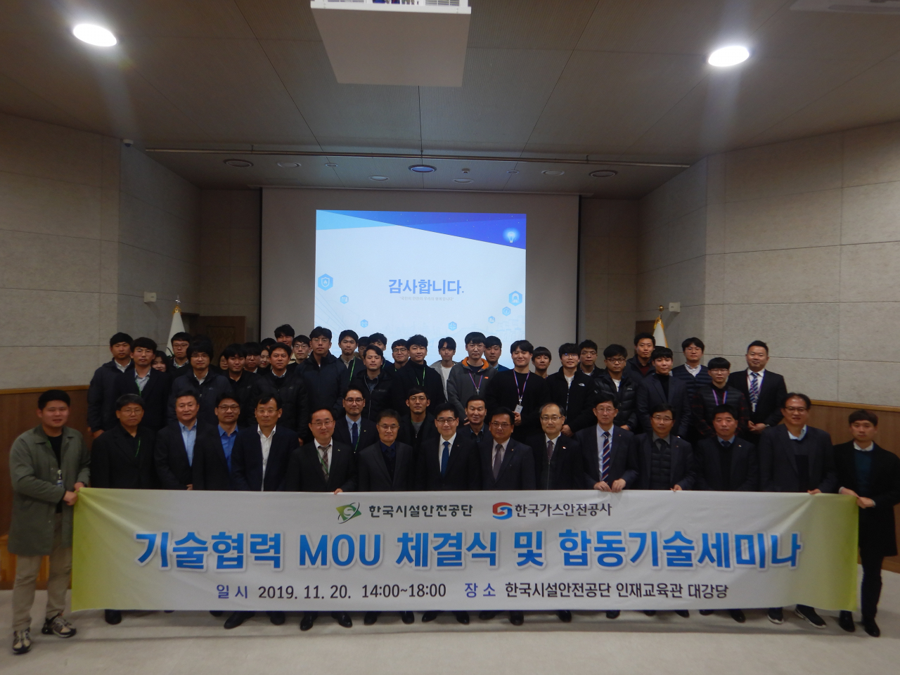 [한국가스안전공사 제공]