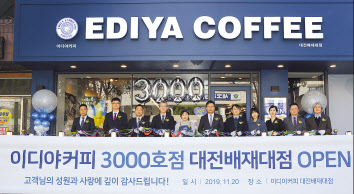 이디야커피 문창기 회장(왼쪽에서 6번째)과 대전배재대점 가맹점주(왼쪽에서 5번째), 이디야커피 임직원들이 3000호점 오픈 기념식을 갖고 있다. [이디야커피 제공]