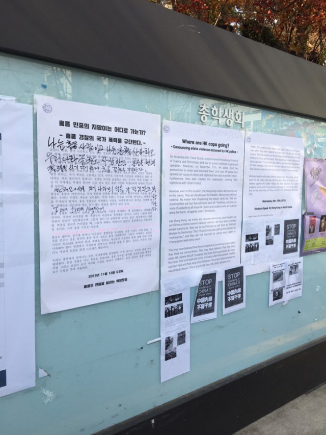 경희대 대자보 훼손 관련 사진. [사진=독자제공]