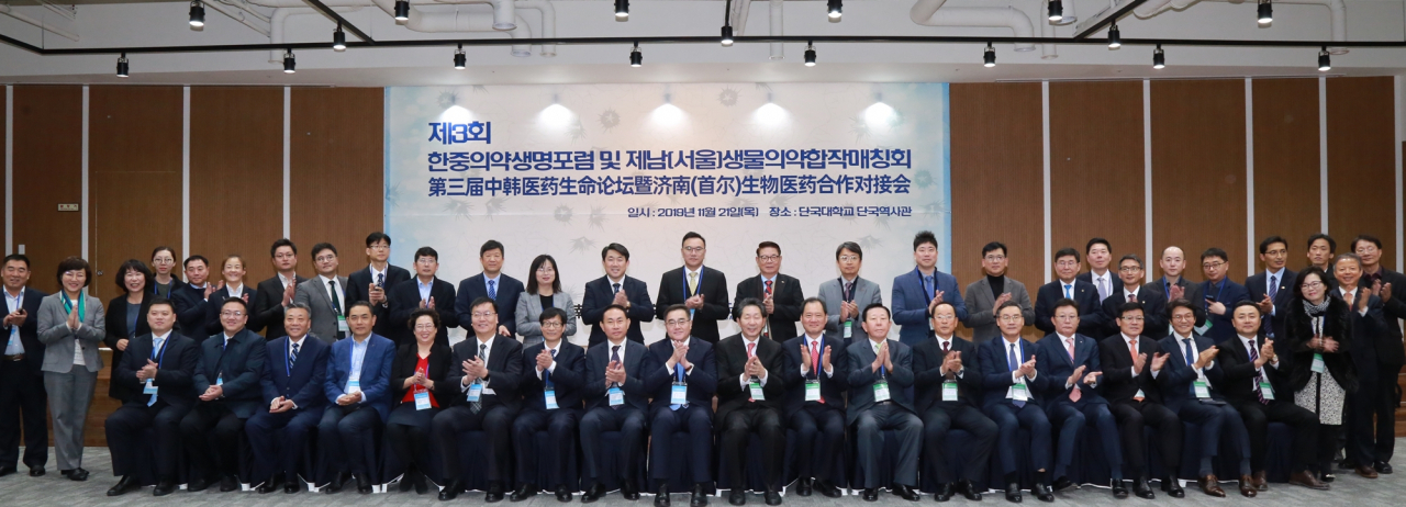 단국대 한중생명 과학포럼.