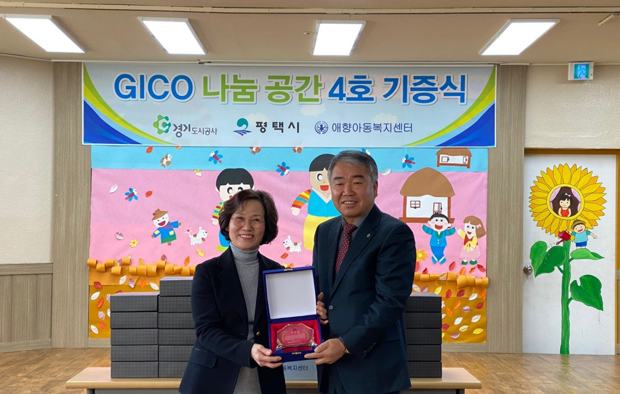 경기도시공사 사회공헌.